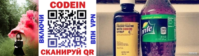 наркота Котово Кодеиновый сироп Lean Purple Drank
