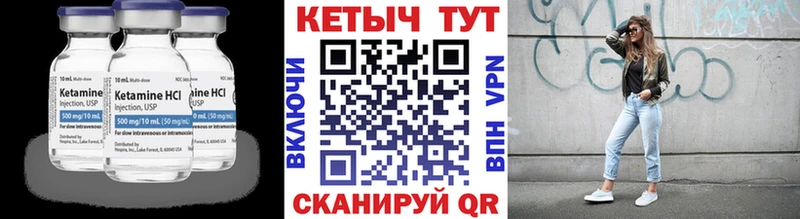 Кетамин ketamine  Котово 