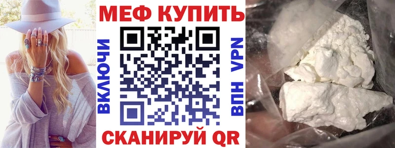 ссылка на мегу ТОР  Котово  МЕФ mephedrone  shop телеграм  где продают  